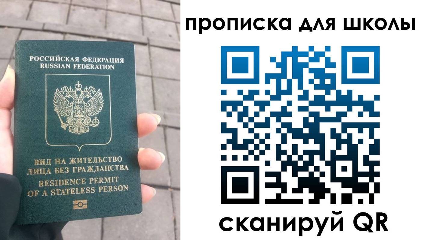 прописка для работы в Агиделе